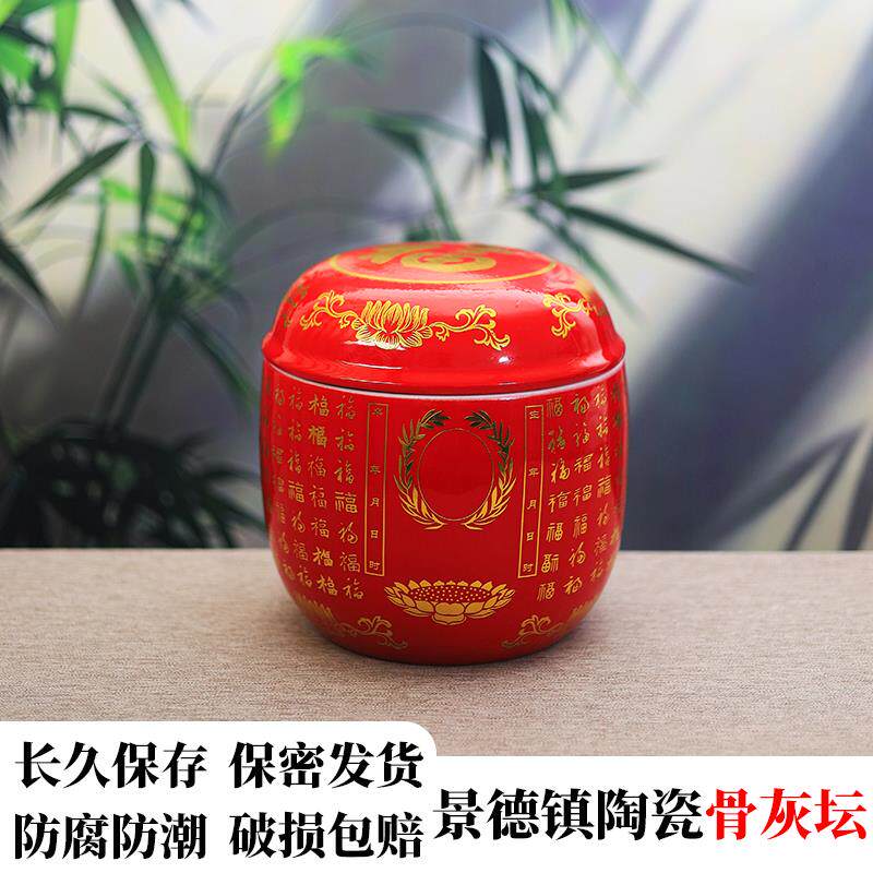 特价景德镇陶瓷棺材寿盒骨灰盒骨灰坛骨灰罐大号小号迁坟殡葬用品