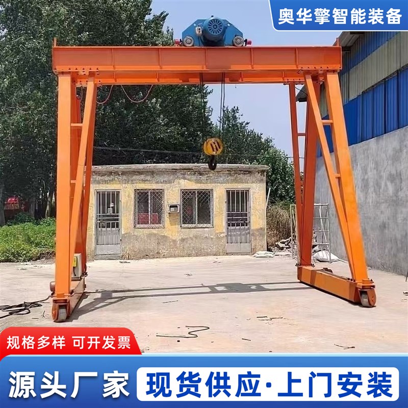 移动式龙门架升降天车起重吊机工地可拆卸航吊小型简易龙门架横移