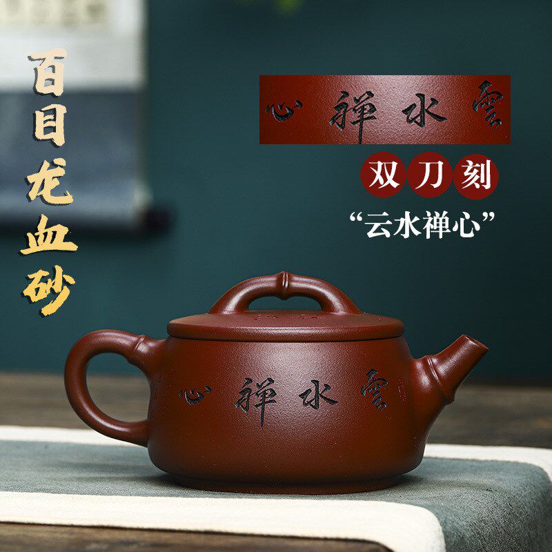 350c李卢春宜兴紫砂壶手工泡茶壶名家茶具龙血砂云水禅心竹节汉瓦