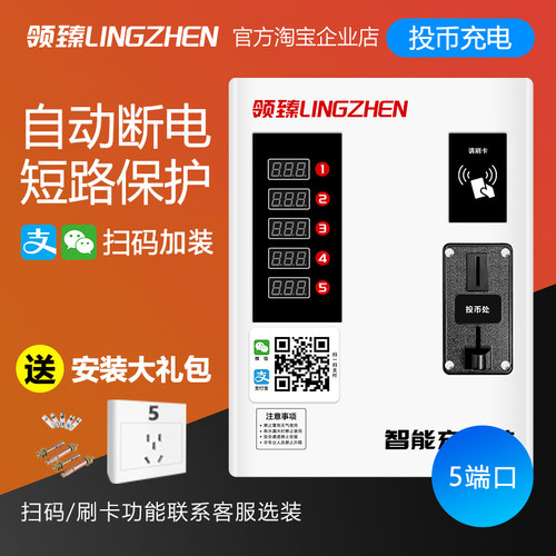 小区出租房智能扫码投币充电器电瓶车充电桩电动电瓶车充电站户外