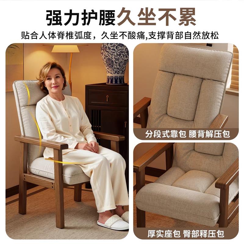 实木沙发椅老人高靠背扶手护腰椅舒适久坐椅可睡可躺午休单人沙发