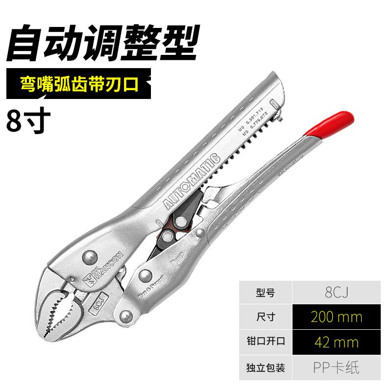 CHANSON汉森自调省力8CJ平口圆咀尖嘴钳大力钳C型活动嘴固定钳7CC