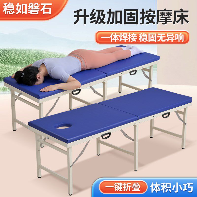 可折叠按摩床便携式熏蒸美体家用点按理疗整脊摩床推拿观察诊疗床