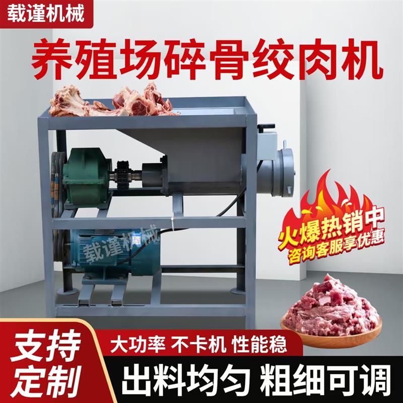 喂狗绞肉机大小型养殖场专用碎辣椒鸡架猪牛鱼电动打碎机碎骨机