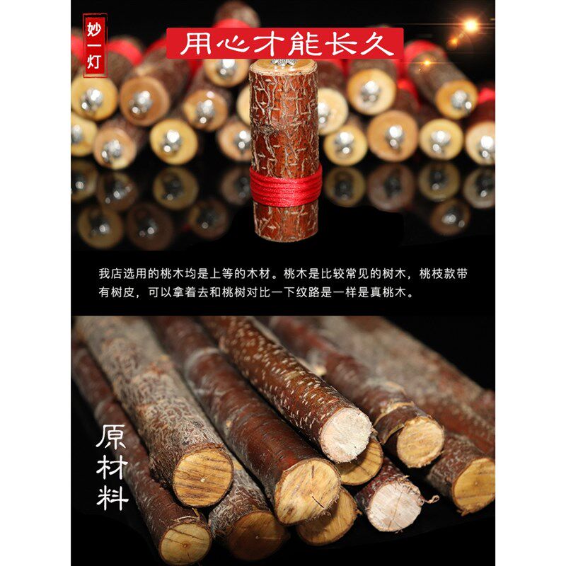 龙虎山桃木剑斩挂件桃花破防避挡夫妻情侣床头卧室桃花剑随身饰品