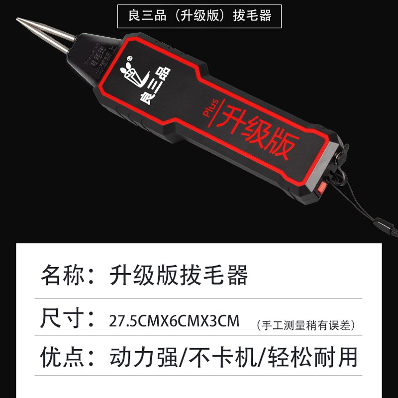 鸡毛鸭毛鹅毛家禽拔毛器家用电动拔毛机鸽子脱毛器除细小绒毛夹子