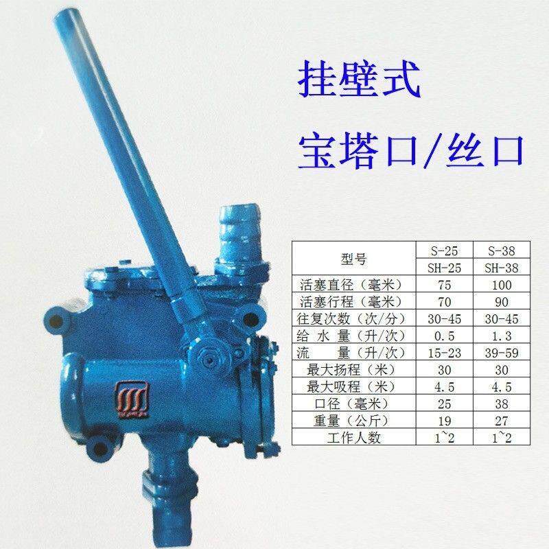SH-38手摇泵浦车库人防专用S-25手动泵CS-40排水泵地下室工程抽水