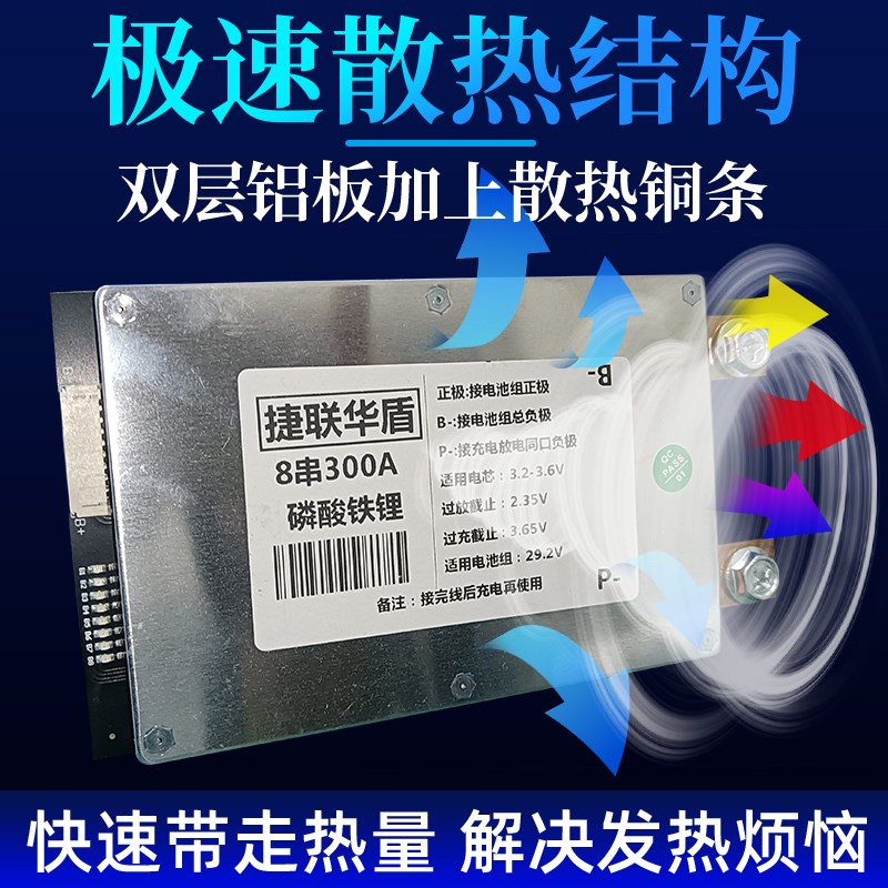 4串铁锂三元300a500a同口均衡大功率保护板汽车启动逆变空调14.6v