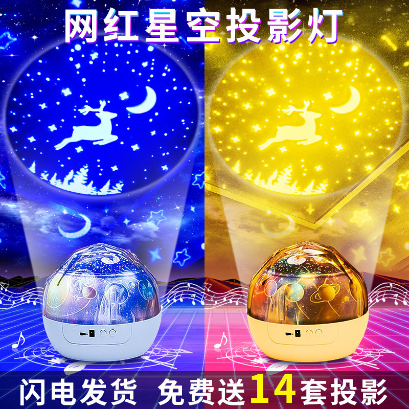 星空投影灯寝室小夜灯AR地球仪投影灯可订制照片星空灯