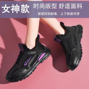 劳保鞋 女夏季 防砸防刺穿工作鞋 透气钢包头轻便防臭软底耐磨防护鞋