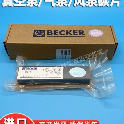 贝克真空泵碳片旋刮片DVT3.80好利旺进口BECKER镇江风气泵石墨片