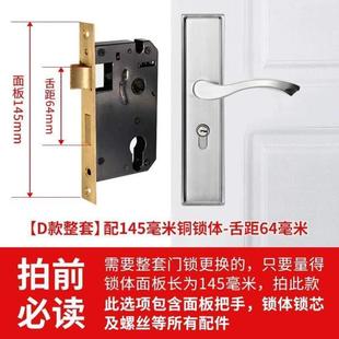 免改孔换锁房间旧门卧室手柄家用锁具门锁门锁木通用型内门把手