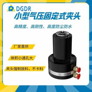 DGDR迷你固定式 配小型气动卡盘 夹头DAS 20SS焊接送料牙科医疗装