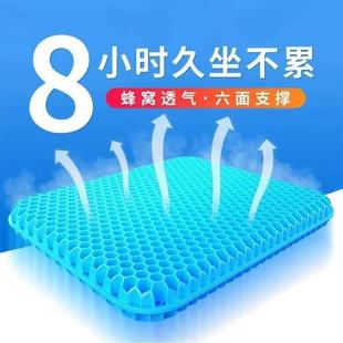 透气冰垫蜂窝汽车座椅软冰垫办公室家用凳子屁股凉 凝胶坐垫夏季