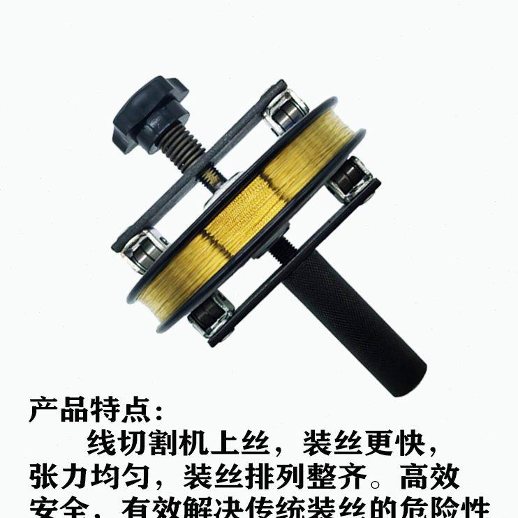 换割大全配件电工具上换神器丝丝上丝导线丝工装器线切割夹具鉬块