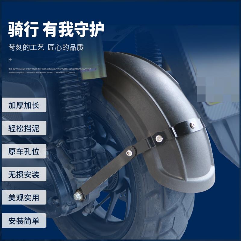适用大阳ADV350V锐350摩托车加长后轮内挡泥板后泥瓦后盾改装配件