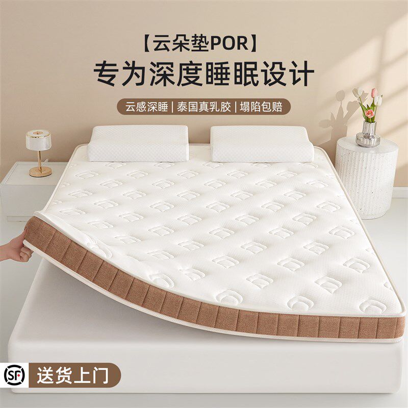 乳胶记忆棉床垫软垫家用卧室180x200榻榻米垫子1米5租房专用加厚