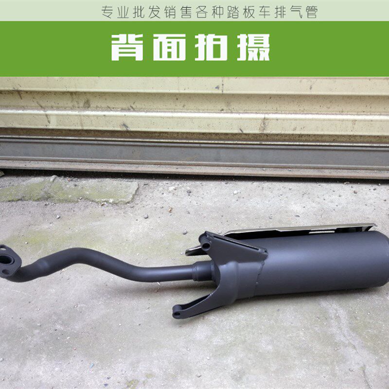 踏板机车光阳豪迈125 GY6125机车排气管消音器烟筒烟囱消音器