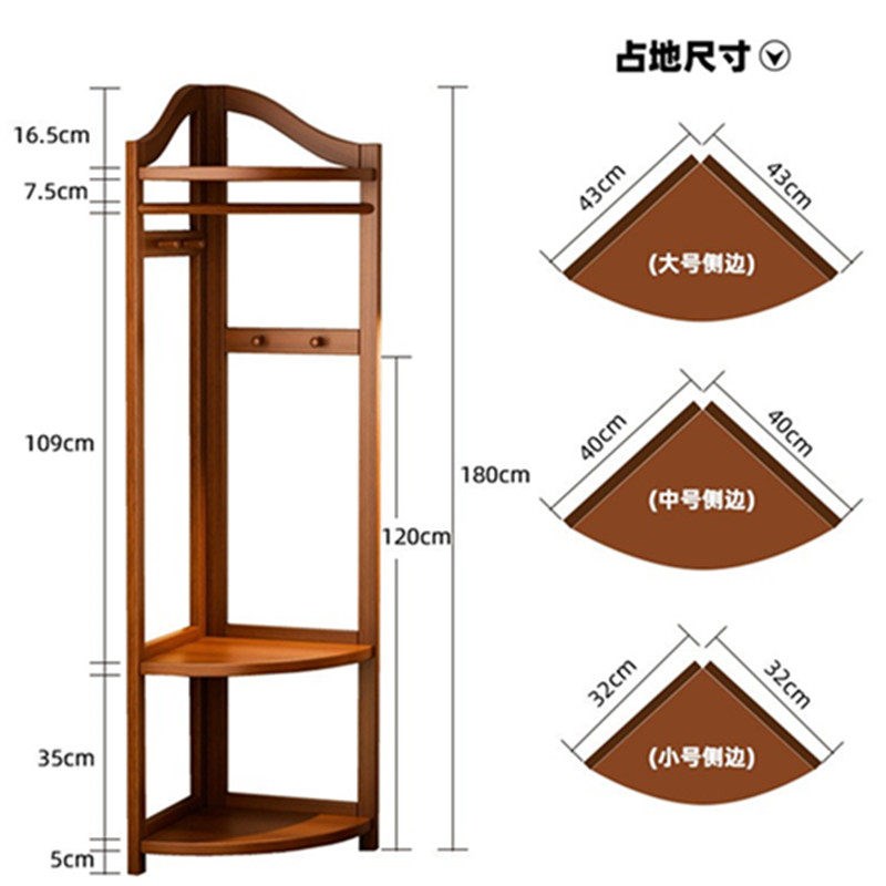 实木转角衣帽架落地家用卧室三角挂衣吊衣架子靠墙牀头扇形置物架
