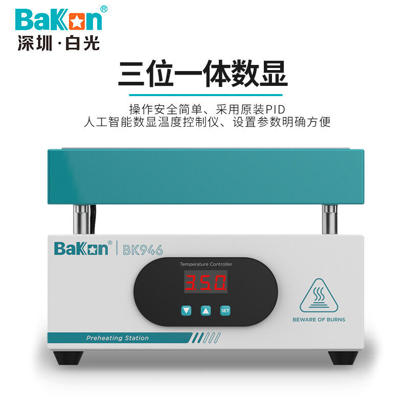白光恒温加热台调温数显手机拆屏维修加热板LED加热拆焊台烫膜机