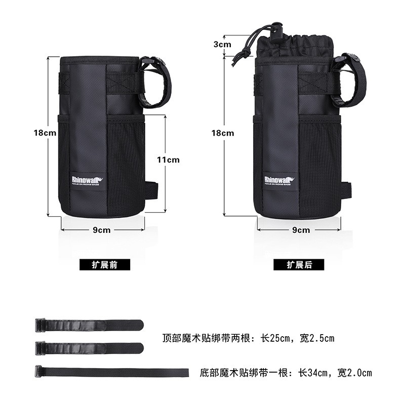 Rhinowalk/犀牛骑行水壶袋保温山地车把包便携式自行车水壶工具包