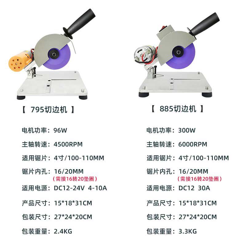 DIY微型台式镜片切割机多功能木材.铝材.树脂镜片切边机