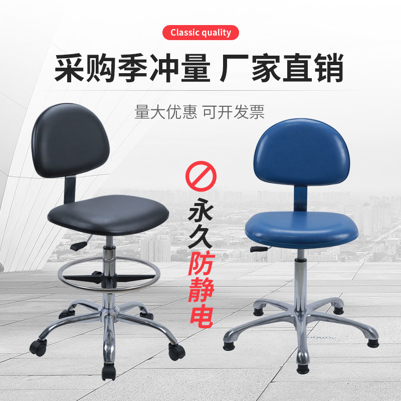 防静电椅子皮革座椅靠背旋转凳子办公升降椅家用无尘实验室工作椅