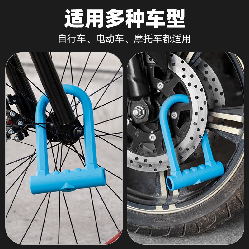 电动自行车U型锁防盗防撬抗液压剪摩托车硅胶全包双开锁耐磨防水