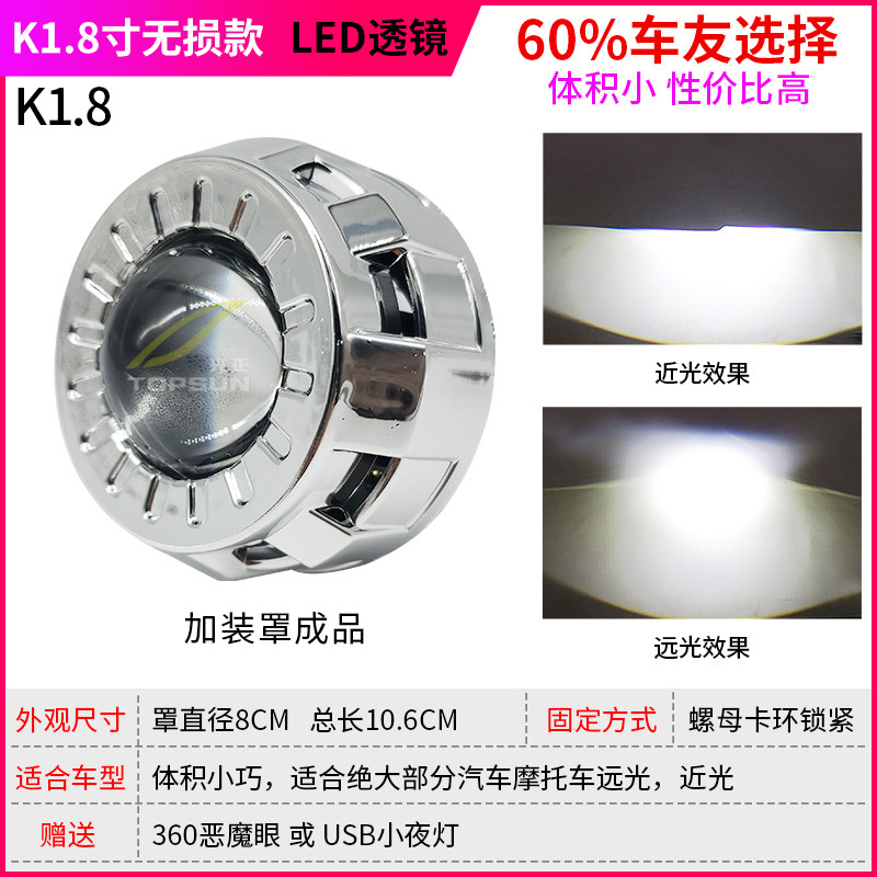 汽车电动摩托车led双光透镜大灯1.82寸远近改装无损通用鱼眼射灯