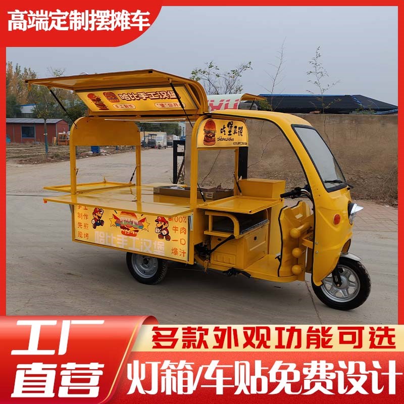 电动三轮小吃摆摊车炸串车汉堡早餐卤肉鸭货移动餐车多功能小吃车