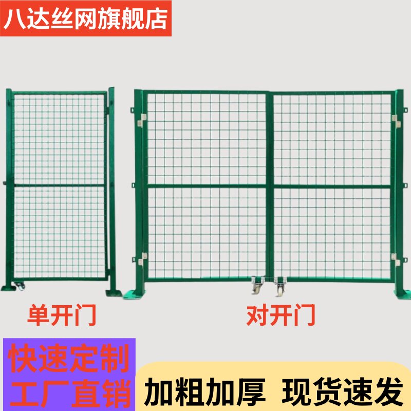 八达铁丝网门护栏网门仓库车间折叠门简易门庭院篱笆菜园围栏网门