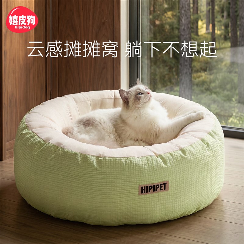 猫窝四季通用沙发床透气可拆洗春夏季安全感圆宠物窝沙发狗窝垫子