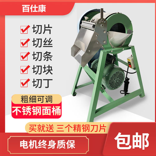 切丝机商用多功能切菜机罗卜切条机红薯切丁切块机电动土豆切片机