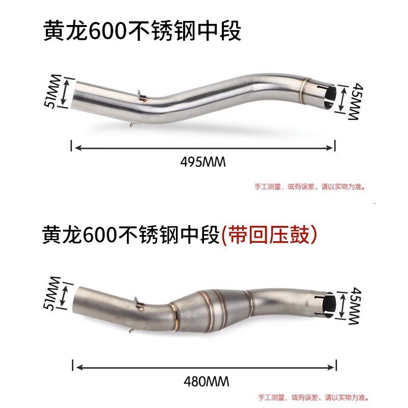 适用摩托机车黄龙300 黄龙600 改装排气管 不锈钢中段+AR尾段排气