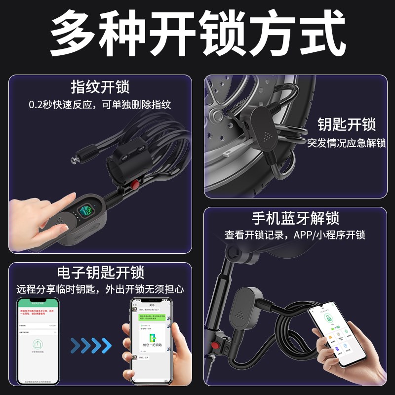 指纹锁智能蓝牙钢缆锁自行车锁山地车锁电动车防盗锁便携式链条锁