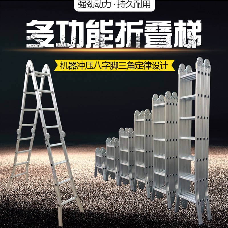 德标铝合金人字梯加厚多功能伸缩梯A字型折叠梯