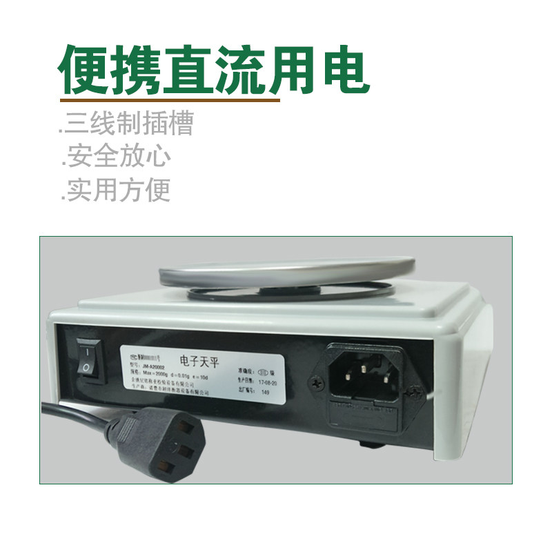 纪铭电子秤0.01精准电子天平秤0.001g0.1g高精度实验室天平称克秤