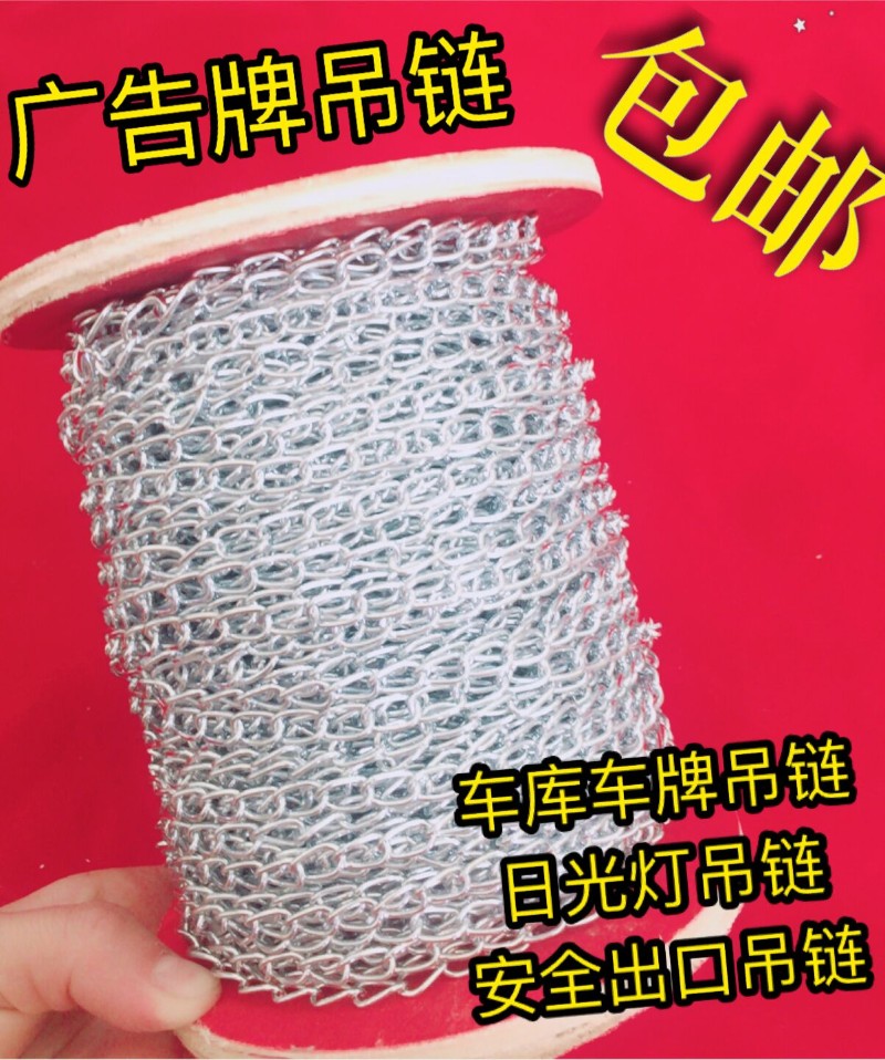 包邮小铁链吊牌链细铁链挂链铁链子铁环链广告牌链条灯链一卷