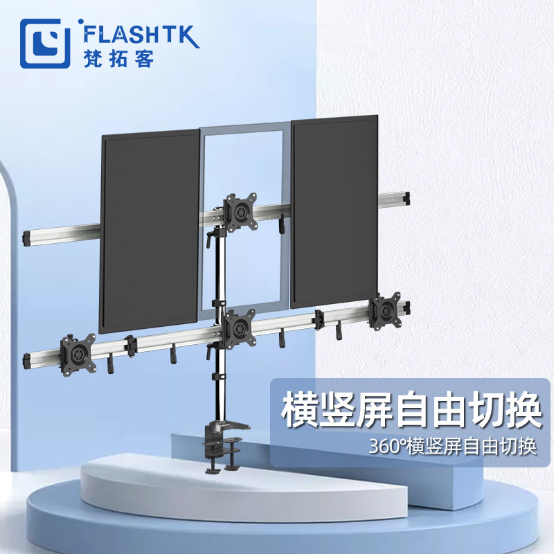 多屏显示器六联支架 监控炒股六萤幕支架 铝合金显示器机械臂