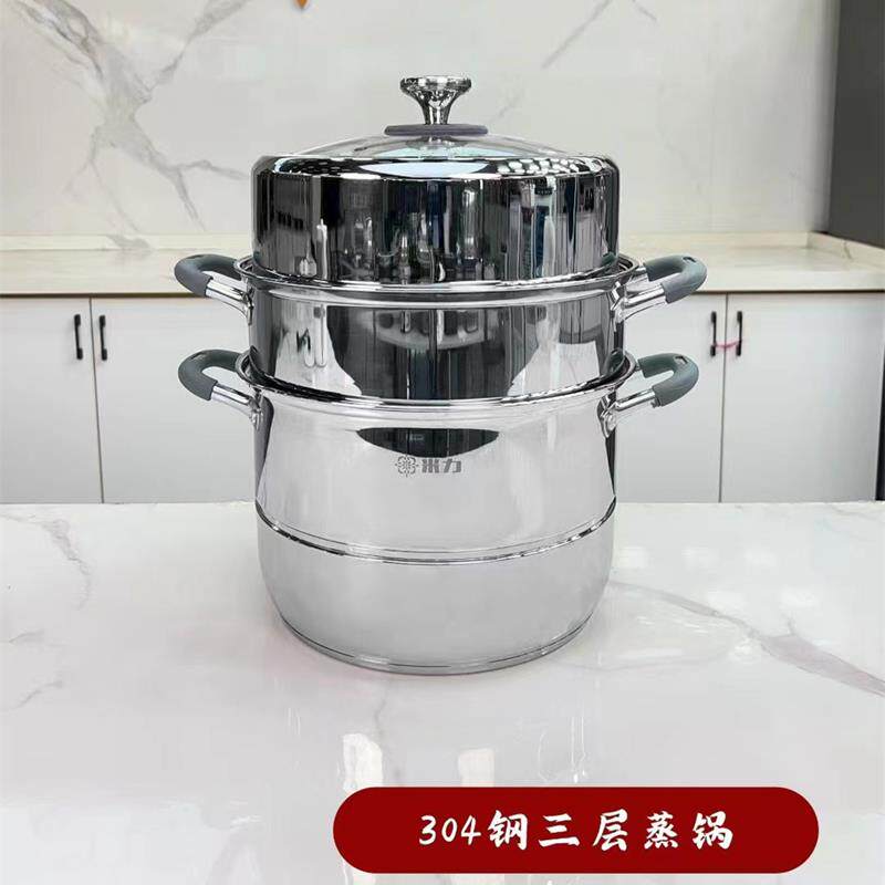 304不锈钢三层蒸锅两层家用加厚锅特厚大容量多用锅多功能蒸煮锅