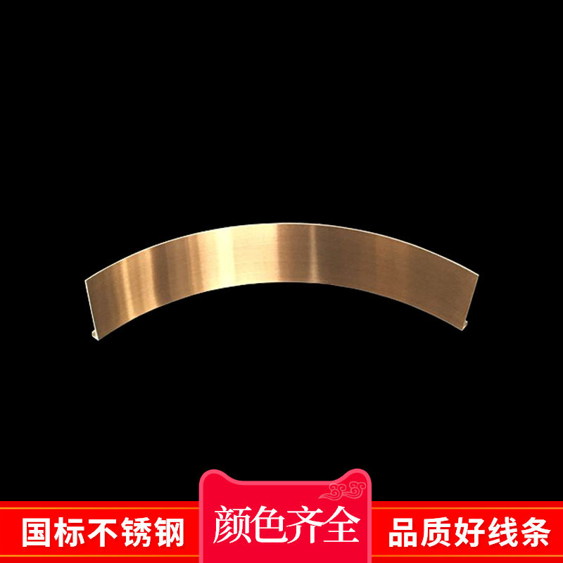 不锈钢圆弧线条吊顶装饰条拱形转角包边条背景墙金属收边条收口条