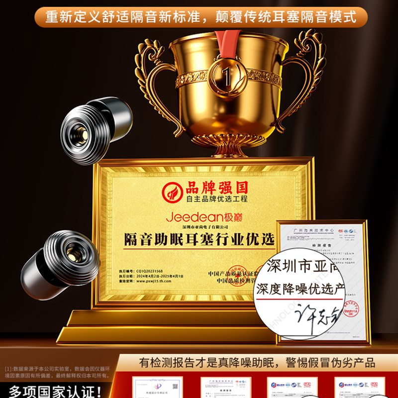 耳塞睡眠睡觉专用超级隔音降噪不伤耳朵硅胶防噪声静音女生士小号