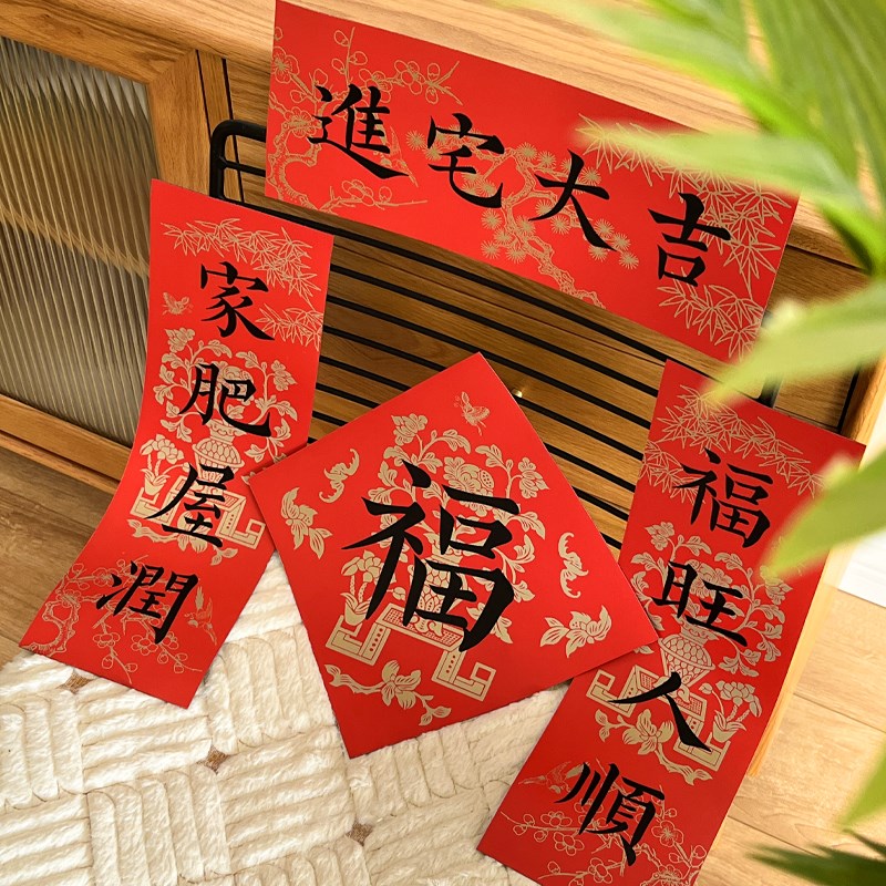 磁吸对联2026马年传统小春联门贴福字乔迁之喜新年布置入户门装饰