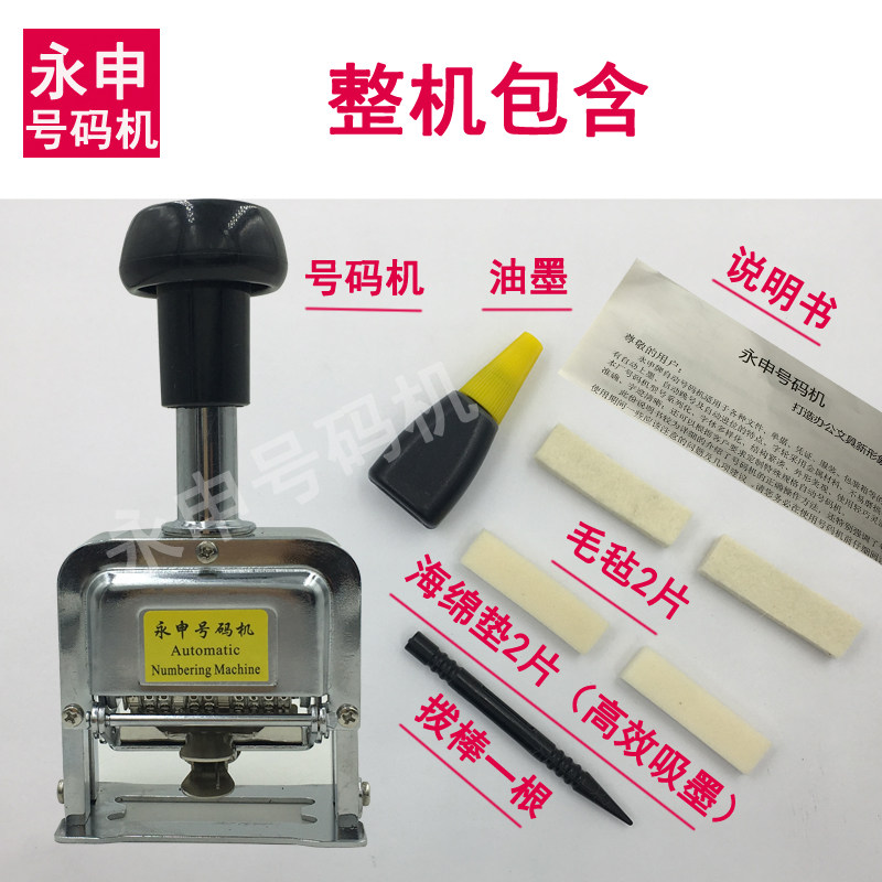 金属年月日号码机生产日期保质期手动打码机数字可调回墨时间印章