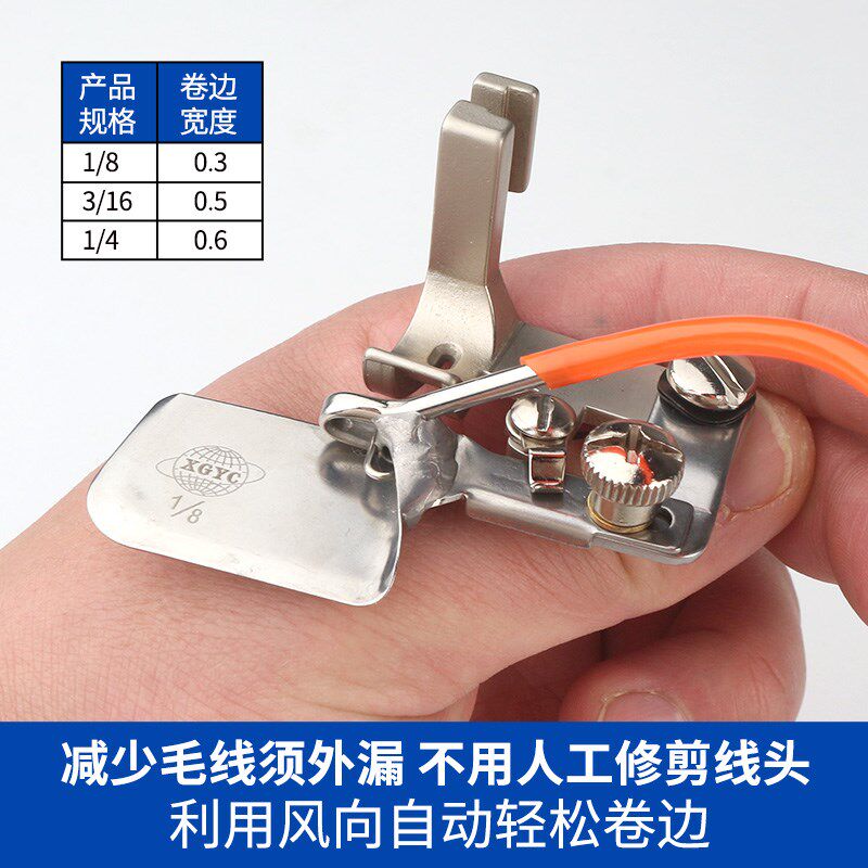 环球F502带吹气卷边压脚真丝雪纺弧形卷边器气动式包边筒拉筒压脚