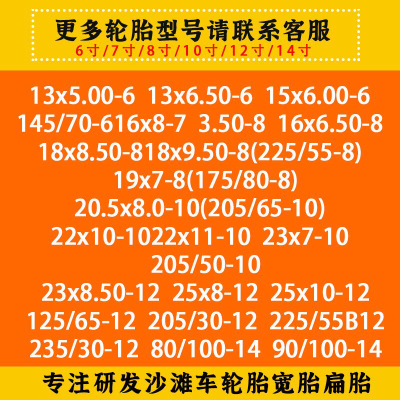 22x10-10轮胎摩托车真空胎四轮沙滩车轮毂23x7 8.50- 25x10-12 寸