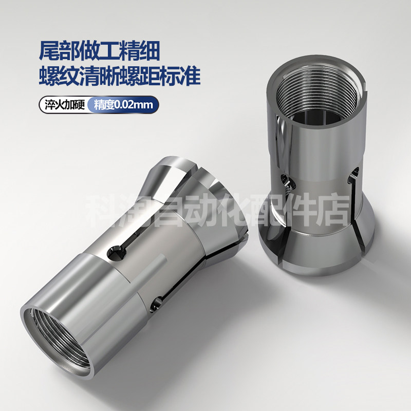 金火620/625/635/640夹头金火仪表车床配件高精度淬火弹簧钢夹头