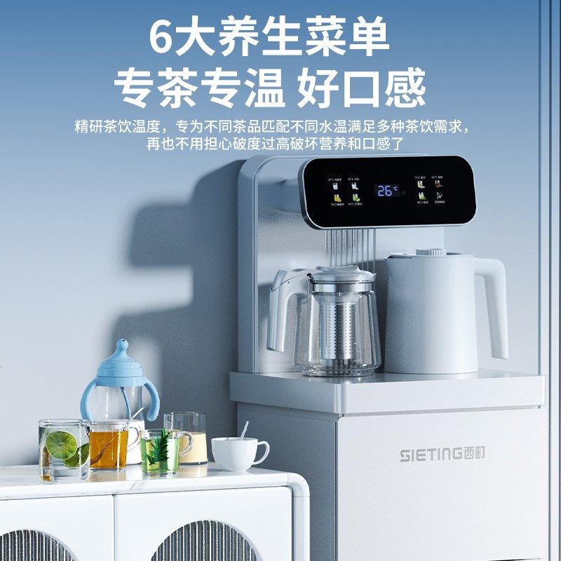 西町茶吧机2025新款家用水桶下置办公室用立式全自动智能饮水机
