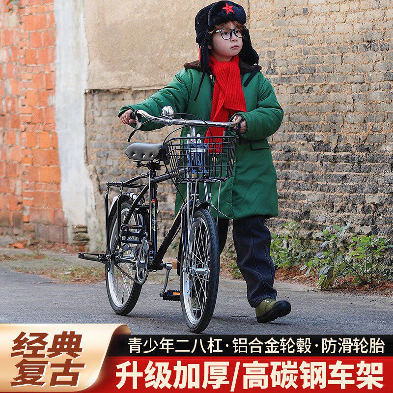 小二八大杠青少年复古学生儿童自行车20寸老式怀旧经典轻便中大童