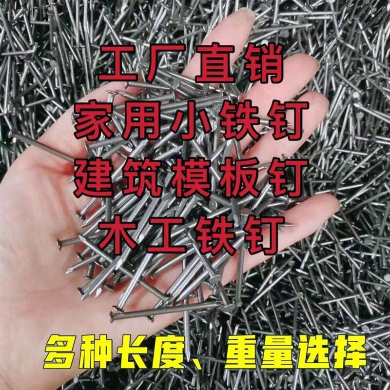 铁钉木工家具制作钉工地支模板小洋钉大铁钉圆钉1寸2寸3寸4寸5寸